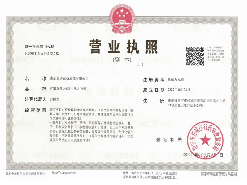 榮（róng）譽證書